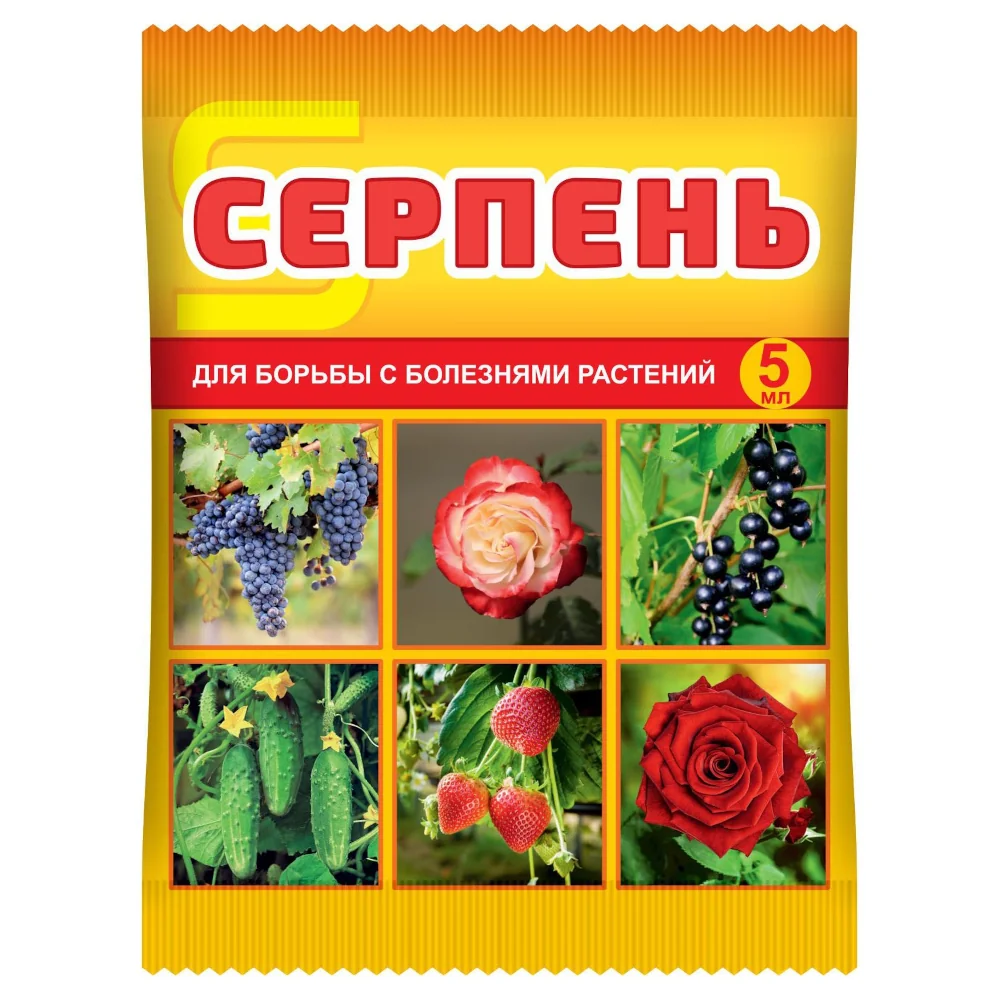 Каталог Серпень 5мл (оидиум, мучнистая роса, ржавчина) /ВХ от магазина  Агроном